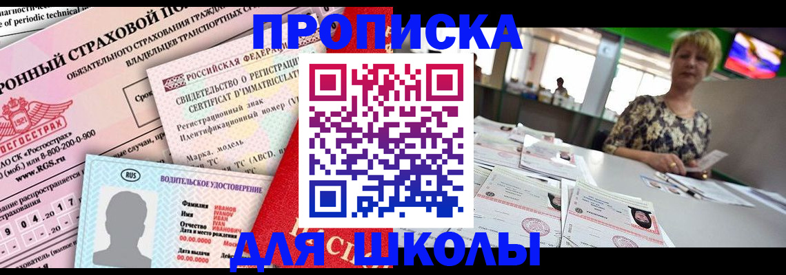 прописка паспорт в Калужской области