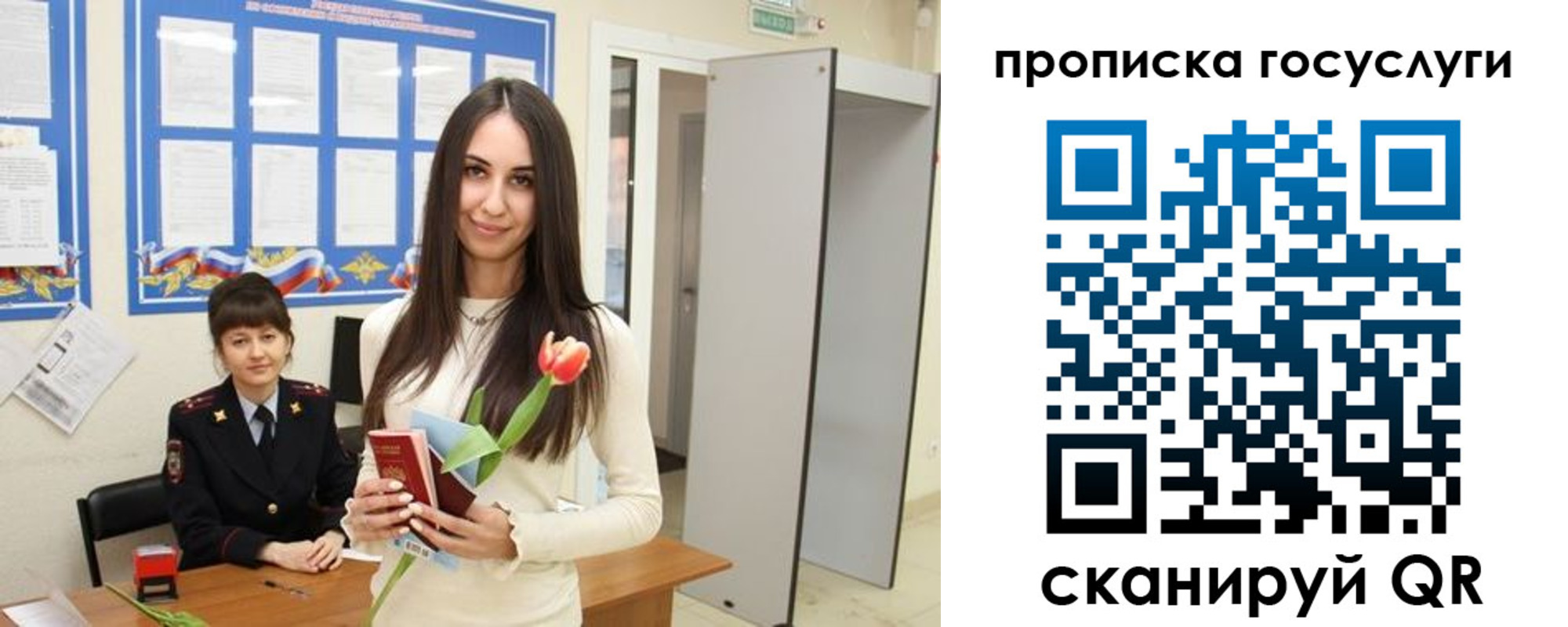 временная прописка в Калужской области