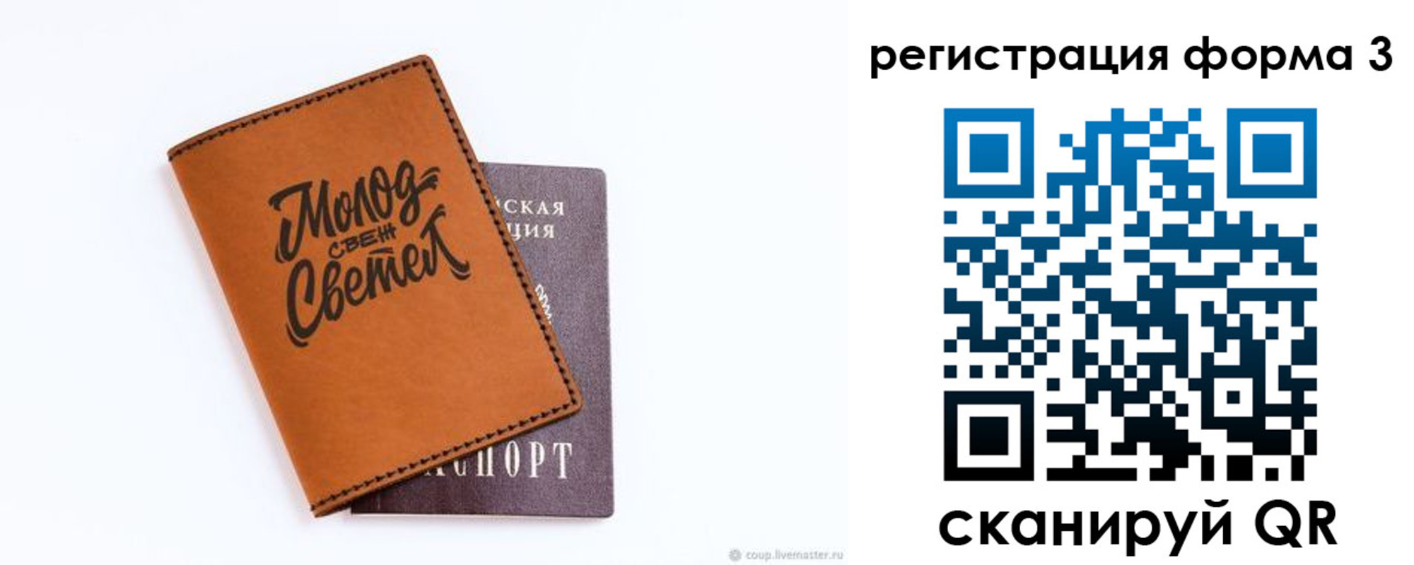 регистрация для дет. сада в Калужской области