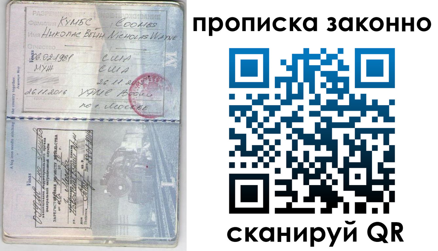 прописка законно в Калужской области