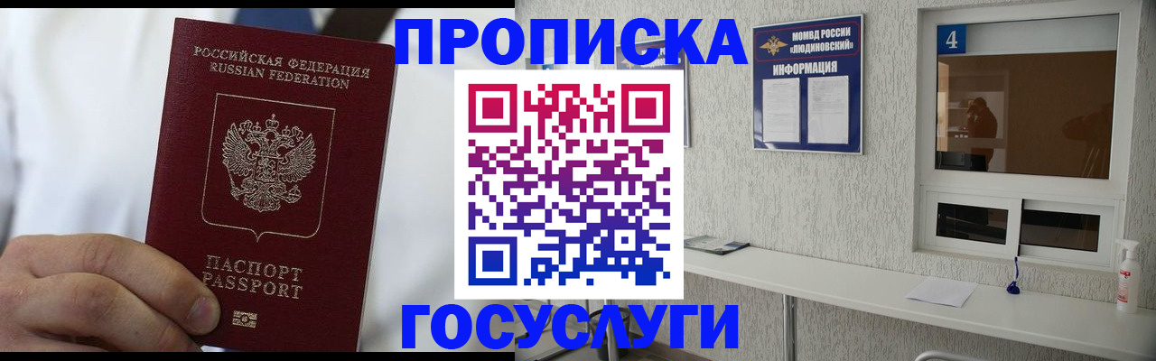 временная регистрация надежно в Калужской области