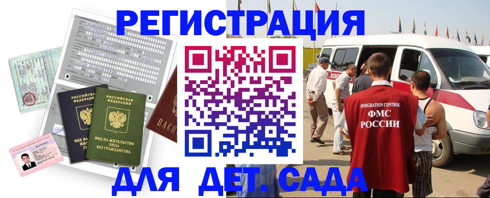 временная регистрация для школы в Калужской области