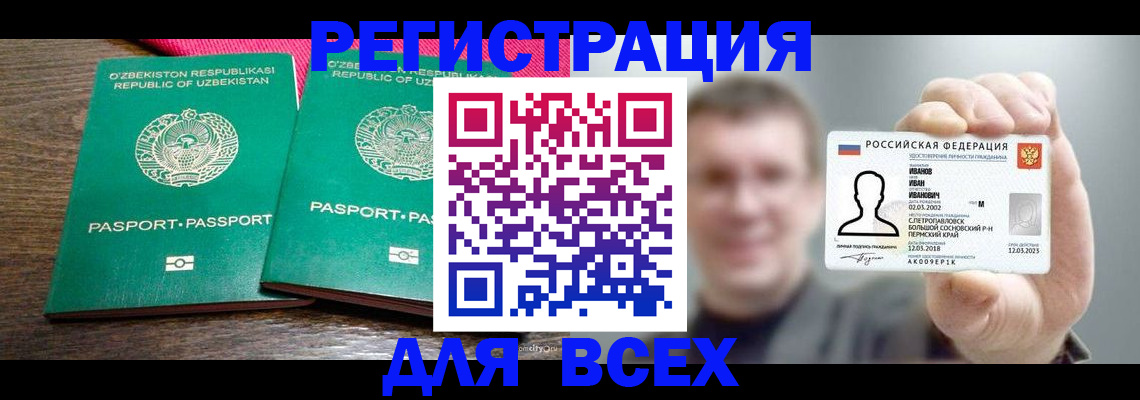 купить прописку в Калужской области