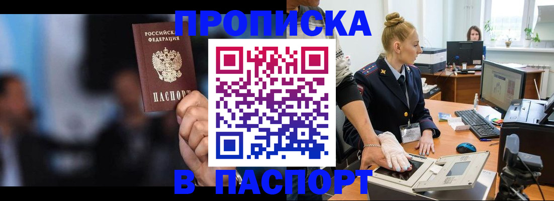 временная регистрация законно в Калужской области