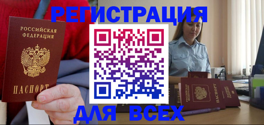 временная регистрация законно в Калужской области