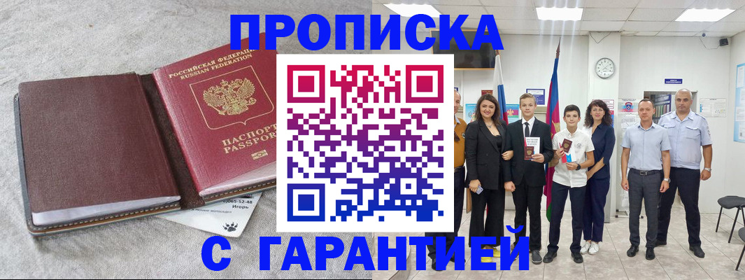 прописка для кредита в Калужской области