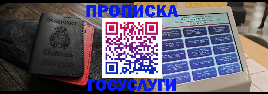 временная регистрация для всех в Калужской области