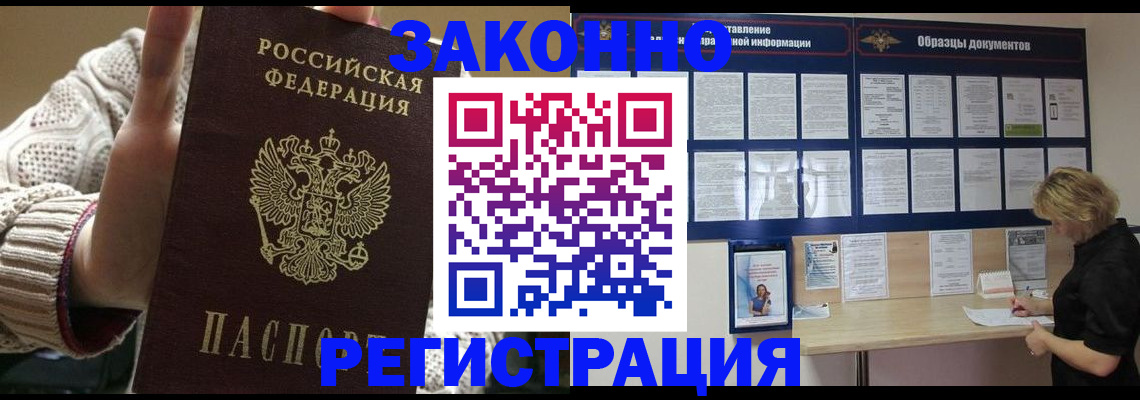 прописка от собственника в Калужской области