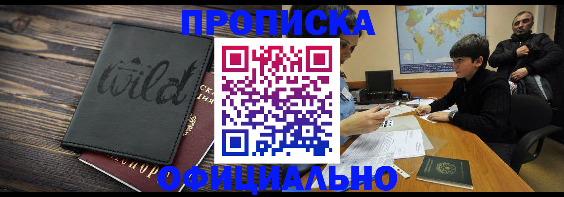 временная регистрация недорого в Калужской области